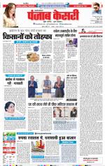 Shamli - Punjab Kesari