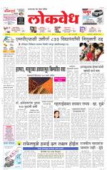 Daily Lokvedh