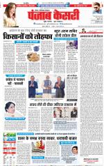 Noida - Punjab Kesari