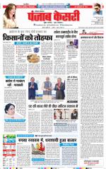 Karnal - Punjab Kesari
