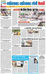 Ghaziabad - Punjab Kesari