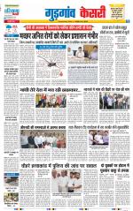 Gurugram - Punjab Kesari