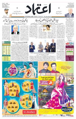 Etemaad Daily 4th October 2018 Epaper