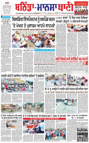  Bhantinda - Mansa Bani