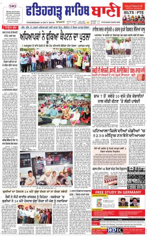  Fatehgarh Sahib Bani