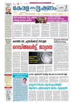 Keralabhooshanam (Thiruvalla Edition)