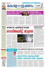 Keralabhooshanam (Malabar Edition)