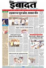 DAINIK IBADAT
