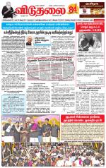 விடுதலை - viduthalai