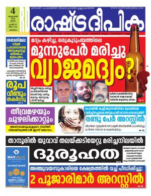 malappuram04-10-2018