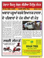 Firtu News