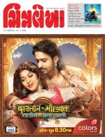 Chitralekha Gujarati