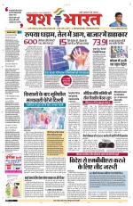 Yashbharat Bhopal+ Daak