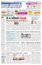 सत्य सह्याद्री 