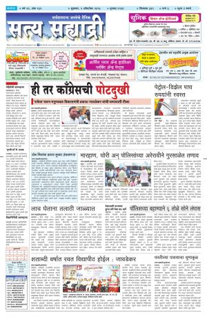 satya sahyadry 5 Oct18