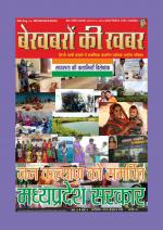 Bekhabaron Ki Khabar