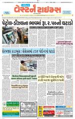Gandhinagar Guj. - Discontinued