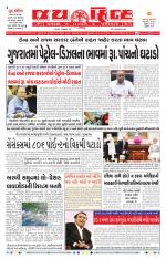 jaihind daily