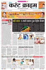 Dainik Current Crime