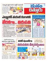 Chittoor