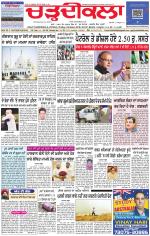 Charhdikala Newspaper (Punjab) 