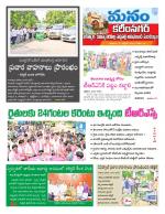 Karimnagar/siricilla/Jagityala