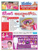 Mahaboobnagar/Gadwal/