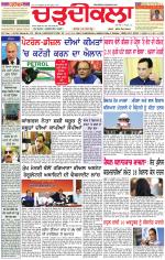 Daily Charhdikala (Haryana) 