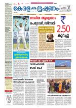 Keralabhooshanam (Thiruvalla Edition)