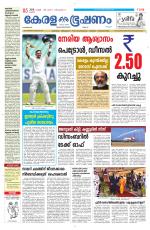 Keralabhooshanam (Malabar Edition)