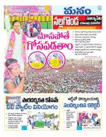 Nalgonda/Yadadri/Suryapet