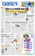 अहमदनगर आवृत्ती