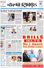 Punjabi Tribune (Delhi Edition)