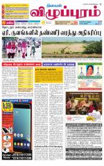 Villupuram Supplement