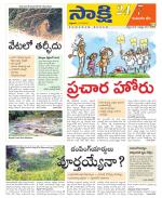 Komaram Bheem District