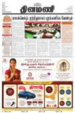Dinamani - Villupuram