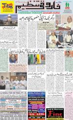 farooqui Tanzeem- Patna