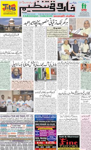 farooqui-tanzeem-patna-05.10.2018