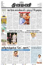 Dinamani - Erode & Ooty