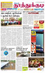 Tuticorin-Tirunelveli Supplement
