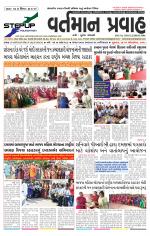 VARTMAN PRAVAH Daily