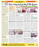 Krishna Constituencies