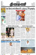 Dinamani - Thoothukudi