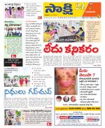 Guntur Amaravathi District