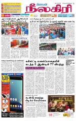 Nilgiri-Coimbatore Supplement