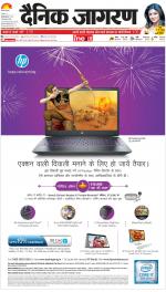 Prayagraj Hindi ePaper, Allahabad Hindi Newspaper - InextLive