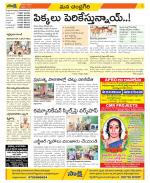 Chittoor Constituencies