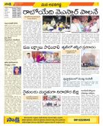 Vijayawada City Constituencies