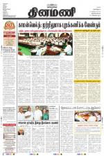 Dinamani -Tirunelveli