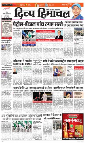 Divya himachal Chandigarh